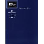  музыкальное сопровождение [ посылать за час, срок поставки 1~2 неделя ] стандарт версия soru* гитара сборник 4 менять . сборник средний . 2 .*..