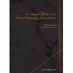  музыкальное сопровождение [ посылать за час, срок поставки 1~2 неделя ] гитара поэтому. 12. oma-ju. коготь .. композиция [ кошка pohs. бесплатная доставка ]
