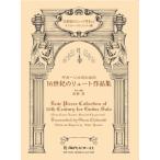  музыкальное сопровождение [ посылать за час, срок поставки 1~2 неделя ] гитара Solo поэтому. 16 век. дракон to сборник произведений (16 век. дракон to.книга@..)[ кошка pohs. бесплатная доставка ]