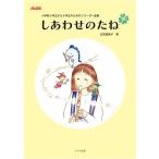  музыкальное сопровождение [ посылать за час, срок поставки 1~2 неделя ] начальная школа 3 год сырой из 6 год сырой поэтому. блок-флейта сборник . вместе ..[ кошка pohs. бесплатная доставка ]