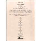 楽譜 混合５〜８重奏　チャイコフスキー作曲　バレエ組曲「くるみ割り人形」より