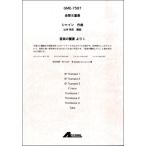 楽譜 金管８重奏 音楽の饗宴より１．／シャイン【ネコポスは送料無料】