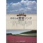  музыкальное сопровождение [ посылать за товар ][ посылать за час, срок поставки 10 день ~2 неделя ] Taisho koto хлопчатник .. юность song Showa поздняя версия [ кошка pohs. бесплатная доставка ]