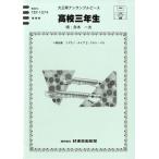  музыкальное сопровождение [ посылать за товар ][ посылать за час, срок поставки 10 день ~2 неделя ] Taisho koto ансамбль деталь средняя школа три год сырой | лодка дерево один Хара 