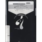 楽譜 【取寄品】【取寄時、納期1週間〜10日】ズーラシアンブラスシリーズ 楽譜『ぼくのミックスジュース』金管五重奏