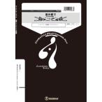 楽譜 【取寄品】【取寄時、納期1週間〜10日】ズーラシアンブラストロンボーンアンサンブルシリーズ 楽譜『首の差で（Ｐｏｒ Ｕｎａ Ｃａｂｅｚａ）』（トロンボ