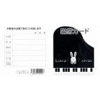 出席カード（小）黒（10枚入）