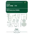  музыкальное сопровождение [ посылать за товар ][ посылать за час, срок поставки 1~2 неделя ] духовая музыка оценка ... Shenwei ..[ кошка pohs. бесплатная доставка ]