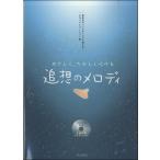  музыкальное сопровождение [ посылать за товар ] окарина re часть Lee сборник ... мелодия CD есть [ кошка pohs. бесплатная доставка ]