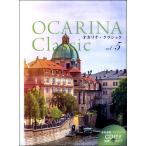  музыкальное сопровождение [ посылать за товар ]Ocarina Classic vol.5[ кошка pohs. бесплатная доставка ]
