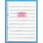 ルーズリーフ五線紙（取替用紙）Ｌ