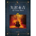  музыкальное сопровождение гитара . петь Yazawa Eikichi | все время * лучший [TAB. есть ][ кошка pohs. бесплатная доставка ]