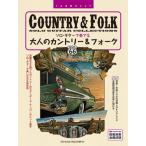  музыкальное сопровождение TAB. есть оценка Solo * гитара . играть | взрослый Country & вилка [.. исполнение все искривление прослушивание ][ продажа . период средний ( время нерешительный )* предварительный заказ принимается!][ кошка pohs. без доставки 