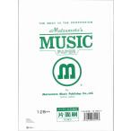 五線紙　パート用　１２Ｂ★★【片面刷】　（１袋：１０枚入）