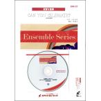楽譜 【取寄品】ＥＮＳ−２７ ＣＡＮ ＹＯＵ ＣＥＬＥＢＲＡＴＥ？／安室奈美恵【金管五重奏】《参考音源ＣＤ付》【ネコポスは送料無料】