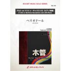  музыкальное сопровождение [ посылать за товар ]SOL-98 износ o кукла [ Alto * sax, шероховатость тонн * sax ]( фортепьяно ... есть )[ кошка pohs. бесплатная доставка ]