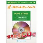 楽譜 【取寄品】ＰＯＰ−３５１ きらり／