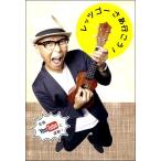 楽譜 レッツゴーさあ行こう！（ガズ オリジナルソング アルバム ＣＤ２枚組）【ネコポスは送料無料】