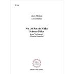楽譜 【アンサンブル】レオン・ミンクス、レオ・ドリーブ作曲『泉』よりＮｏ．２０「パ・ド・ナイラ」（アンサンブル； Ｆｌ．／ Ｃｌ．／ Ｔｒｐ．／ Ｖｌ．／
