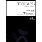 楽譜 【取寄品】【５冊以上で注文可】合唱楽譜 大都会〔男声４部合唱〕