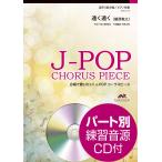  музыкальное сопровождение [ посылать за товар ]J-POP Chorus деталь . голос 3 часть ......| Makihara Noriyuki CD есть 