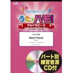 楽譜 うたハモ！アカペラピース アカペラ４声 Ｂｅｓｔ Ｆｒｉｅｎｄ／Ｋｉｒｏｒｏ 参考音源ＣＤ付