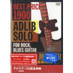 [ посылать за час, срок поставки 1~3 неделя ]DVD182 Ad ребра * Solo совершенно ..[ кошка pohs. бесплатная доставка ]
