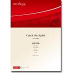 楽譜 金管アンサンブル楽譜 CATCH THE SPIRIT(金管5重奏)【沖縄・離島以外送料無料】