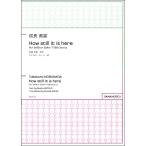 楽譜 【取寄品】【取寄時、納期1週間〜10日】信長貴富　Ｈｏｗ　ｓｔｉｌｌ　ｉｔ　ｉｓ　ｈｅｒｅ