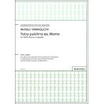 楽譜 【取寄時、納期1週間〜10日】山口哲人 Ｔｏｔａ ｐｕｌｃｈｒａ ｅｓ Ｍａｒｉａ ｆｏｒ ＳＡＴＢ Ｃｈｏｒｕｓ ａ ｃａｐｐｅｌｌａ