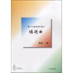  музыкальное сопровождение [ посылать за час, срок поставки 1~3 неделя ].. искривление (.* 10 7 . концерт поэтому. ). после один .[ кошка pohs. бесплатная доставка ]