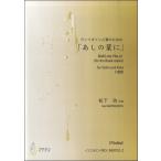  музыкальное сопровождение [ посылать за час, срок поставки 1~3 неделя ]. сделал. лист .( скрипка )CD есть Matsushita .: композиция [ кошка pohs. бесплатная доставка ]