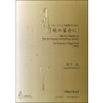  музыкальное сопровождение [ посылать за час, срок поставки 1~3 неделя ] осенний лист звук .(.)CD есть Matsushita .: композиция [ кошка pohs. бесплатная доставка ]