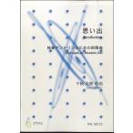  музыкальное сопровождение [ посылать за час, срок поставки 1~3 неделя ] мысль ... мандолина поэтому. немедленно . искривление 