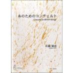  музыкальное сопровождение [ посылать за час, срок поставки 1~3 неделя ] нить поэтому. Concerto [ кошка pohs. бесплатная доставка ]