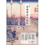  музыкальное сопровождение [ посылать за час, срок поставки 1~3 неделя ] Tokai дорога . 10 три следующий / третий шт / сяку [ кошка pohs. бесплатная доставка ]