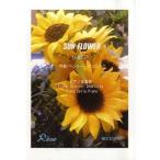  музыкальное сопровождение [ посылать за товар ][ посылать за час, срок поставки 10 день ~2 неделя ] подсолнух Sun Flower P. -слойный . средний класс 