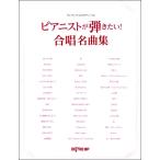 合唱曲 変わらないもの Amazon 楽天 ヤフー等の通販価格比較 最安値 Com