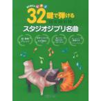  музыкальное сопровождение впервые .. фортепьяно 32 ключ .... Studio Ghibli шедевр 
