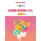  музыкальное сопровождение one разряд сверху. фортепьяно * Solo большой набор! детский сад * уход за детьми .. ..2026 год версия [ кошка pohs. бесплатная доставка ]