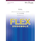 楽譜 フレックスアンサンブル楽譜 Ｕ．Ｓ．Ａ．（フレックス５（８）重奏） —【ネコポスは送料無料】