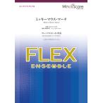 楽譜 フレックスアンサンブル楽譜　ミッキーマウス・マーチ（フレックス５（〜８）重奏）　—【ネコポスは送料無料】