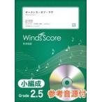  музыкальное сопровождение духовая музыка .( маленький сборник .)o- мужской *ob*lavu справка источник звука CD есть [ кошка pohs. бесплатная доставка ]