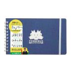 【取寄時、納期2〜3週間】パスワードノート　ケルベロス