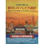  музыкальное сопровождение [ посылать за час, срок поставки 1~3 неделя ] Taisho koto . играть ностальгия. телевизор шедевр выбор сон средний стал тот номер комплект [ кошка pohs. бесплатная доставка ]