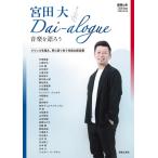 [ музыка. .]2 месяц номер отдельный выпуск . рисовое поле большой Dai-alogue~ музыка . язык ..[ кошка pohs. бесплатная доставка ]