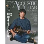 [ посылать за товар ] акустический * гитара * журнал 2025 год 12 месяц номер Vol.106[ кошка pohs. бесплатная доставка ]