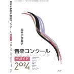  японский мир. музыка темно синий прохладный все гид 2024[ кошка pohs. бесплатная доставка ]