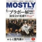 【取寄時、納期10日〜3週間】ＴＨＥ　ＭＯＳＴＬＹ　ＣＬＡＳＳＩＣ　２０２３年６月