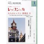  урок. .2012 год 1 месяц номер 